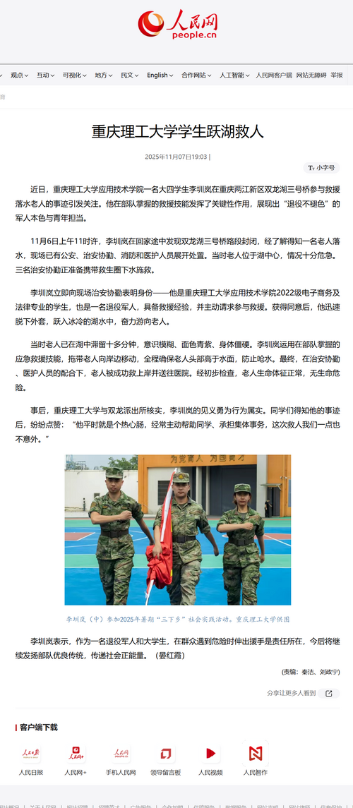 人民网.png