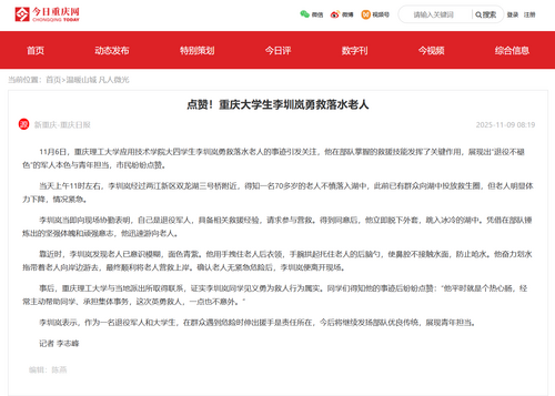 今日重庆网.png
